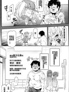 (C95) [にゅう工房 (にゅう)] 旧校舎裏文化祭＃2 ご注文は交尾ですか？動物ふれあいカフェ編 [中国翻訳]-(_11
