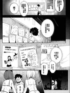(C95) [にゅう工房 (にゅう)] 旧校舎裏文化祭＃2 ご注文は交尾ですか？動物ふれあいカフェ編 [中国翻訳]-(_13
