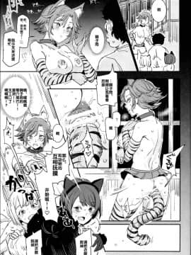 (C95) [にゅう工房 (にゅう)] 旧校舎裏文化祭＃2 ご注文は交尾ですか？動物ふれあいカフェ編 [中国翻訳]-(_17