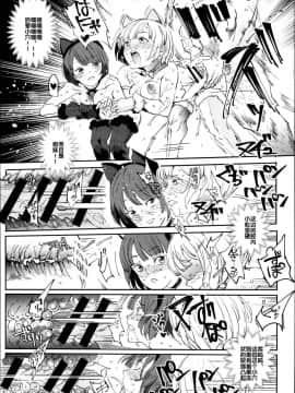 (C95) [にゅう工房 (にゅう)] 旧校舎裏文化祭＃2 ご注文は交尾ですか？動物ふれあいカフェ編 [中国翻訳]-(_23