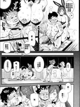 (C95) [にゅう工房 (にゅう)] 旧校舎裏文化祭＃2 ご注文は交尾ですか？動物ふれあいカフェ編 [中国翻訳]-(_31