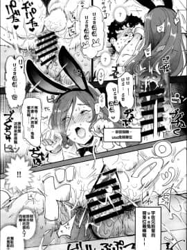 (C95) [にゅう工房 (にゅう)] 旧校舎裏文化祭＃2 ご注文は交尾ですか？動物ふれあいカフェ編 [中国翻訳]-(_33