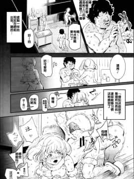 (C95) [にゅう工房 (にゅう)] 旧校舎裏文化祭＃2 ご注文は交尾ですか？動物ふれあいカフェ編 [中国翻訳]-(_34