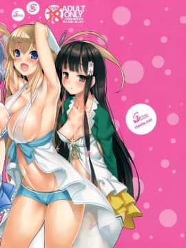 CL-orz 42 [无毒汉化组] (C87) [クレスタ (呉マサヒロ)] CL-orz42 (甘城ブリリアントパーク) 1