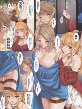 CL-orz 48 (C89) [クレスタ (呉マサヒロ)](グランブルーファンタジー) [无毒汉化组]_05_NT_ORZ48_005