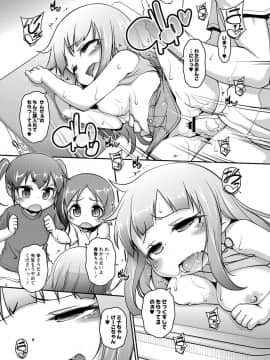 [てつ] チビッコぷにぷにペット_110