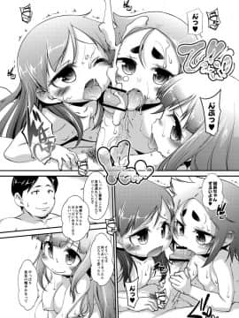 [てつ] チビッコぷにぷにペット_173