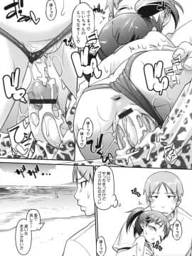 [てつ] かなりちいさいほうでしょう_114