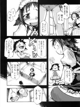 [てつ] 幼女の穴_c_082