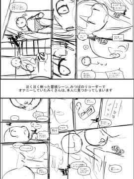 [BanubeeFriends(てつ)]みくみつ(みつどもえ)_00003
