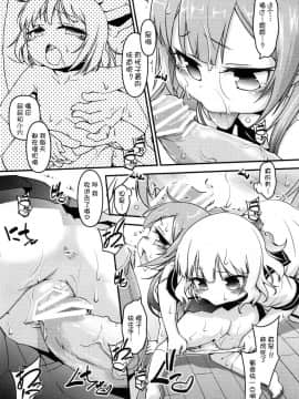 [脸肿汉化组](C84) [BanubeeFriends (てつ)] OMRKDON (ゆるゆり)_016
