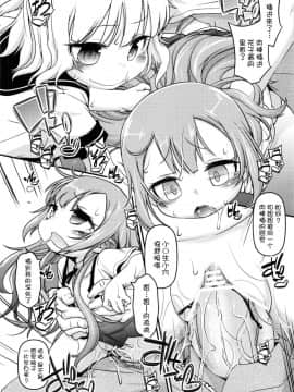 [脸肿汉化组](C84) [BanubeeFriends (てつ)] OMRKDON (ゆるゆり)_017