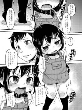 [てつ] BANUBEEREPEATS!3+4_04