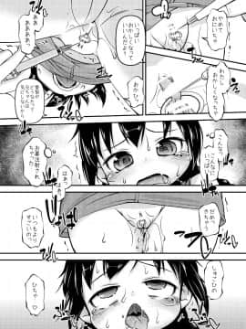 [てつ] BANUBEEREPEATS!3+4_08