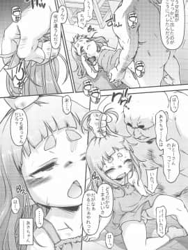 [てつ] NoriniteiEX_08
