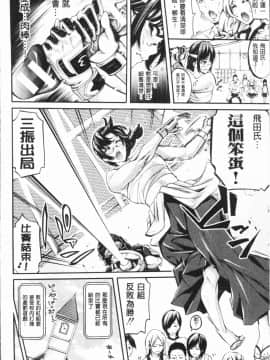 [4K漢化組][ブラザーピエロ] 部活少女パラダイス 汗っかきの天使たち_054