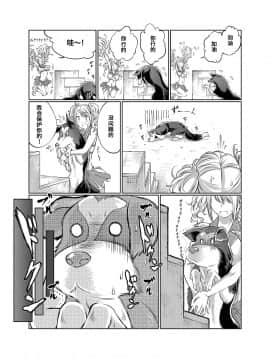 [呜喵个人汉化][天漸雅] ラブラブ獣姦ガールズ_008