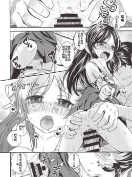 (C95) [Ezokuroten (Miyanogi Jiji)]  waruiko arisu3  (THE IDOLM STER CINDERELLA GIRLS)  [Chinese] [寂月汉化组_17_img016