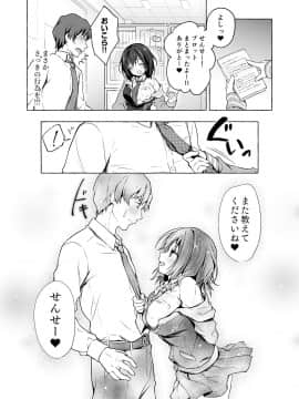 (C95) [きのこのみ (konomi)] せんせぇ指導してね (オリジナル) [DL版]_18