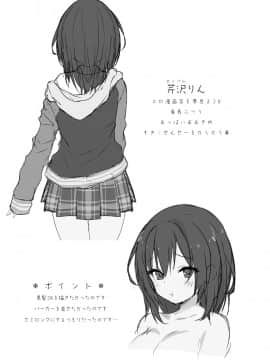 (C95) [きのこのみ (konomi)] せんせぇ指導してね (オリジナル) [DL版]_21