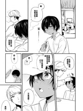 102-Gou Ya No Yuzuru-Kun_011