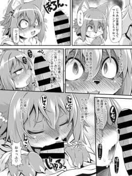 COMIC GAIRA Vol.001_106_106