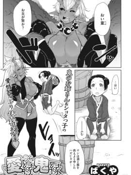 COMIC GAIRA Vol.001_117_117