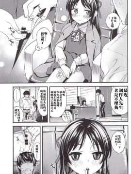 [寂月汉化组](C95) [エゾクロテン (宮野木ジジ)] わるい子ありす3 (アイドルマスター シンデレラガールズ)_06
