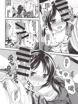[寂月汉化组](C95) [エゾクロテン (宮野木ジジ)] わるい子ありす3 (アイドルマスター シンデレラガールズ)_11