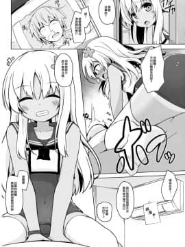 (C95) [そらみるソフト (そらみる)] ポカポカろーちゃん発情期 (艦隊これくしょん -艦これ-)  [山樱汉化]_003