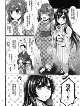 (COMIC1☆13) [Proom (ぺい)] 択捉ちゃんと浴衣デート (艦隊これくしょん -艦これ-) [鸽鹉LowB与变态社畜今天加班了吗我这本马上翻交流平台汉化组]_019