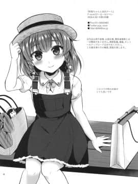 (COMIC1☆13) [Proom (ぺい)] 択捉ちゃんと浴衣デート (艦隊これくしょん -艦これ-) [鸽鹉LowB与变态社畜今天加班了吗我这本马上翻交流平台汉化组]_021