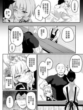 [らま] リベンジタイム (コミックゼロス #69) [最愛大屁屁x漢化組漢化組] [Digital]_020