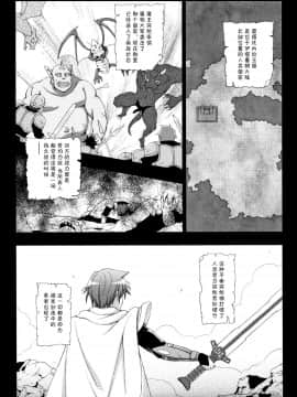 [不咕鸟汉化组][chaccu] 聖女の献身_005