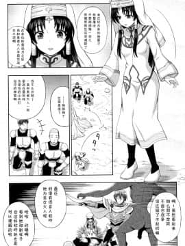 [不咕鸟汉化组][chaccu] 聖女の献身_009
