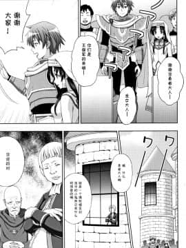 [不咕鸟汉化组][chaccu] 聖女の献身_011