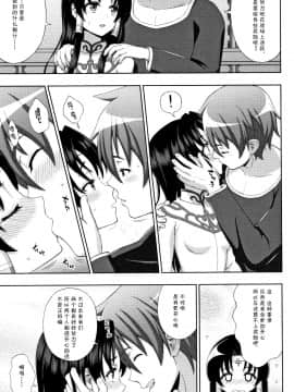 [不咕鸟汉化组][chaccu] 聖女の献身_013