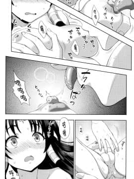 [不咕鸟汉化组][chaccu] 聖女の献身_016