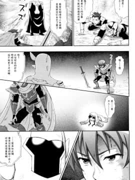 [不咕鸟汉化组][chaccu] 聖女の献身_025