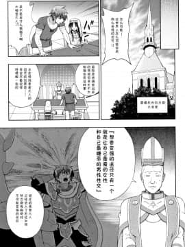 [不咕鸟汉化组][chaccu] 聖女の献身_027