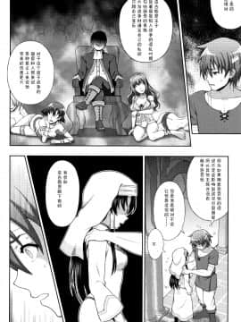 [不咕鸟汉化组][chaccu] 聖女の献身_032
