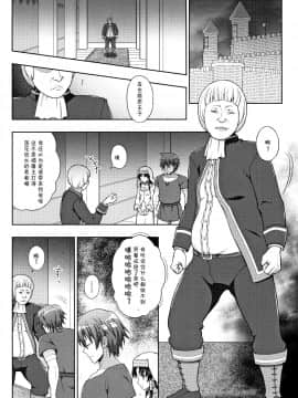[不咕鸟汉化组][chaccu] 聖女の献身_034