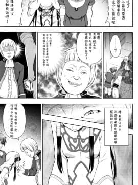 [不咕鸟汉化组][chaccu] 聖女の献身_035