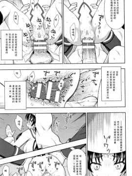[不咕鸟汉化组][chaccu] 聖女の献身_041
