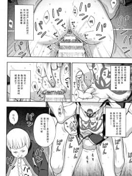 [不咕鸟汉化组][chaccu] 聖女の献身_042