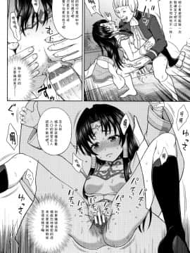 [不咕鸟汉化组][chaccu] 聖女の献身_046