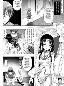 [不咕鸟汉化组][chaccu] 聖女の献身_050