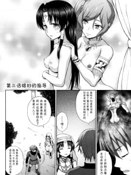 [不咕鸟汉化组][chaccu] 聖女の献身_052