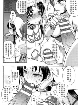 [不咕鸟汉化组][chaccu] 聖女の献身_058