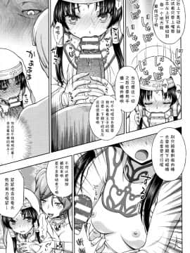 [不咕鸟汉化组][chaccu] 聖女の献身_059